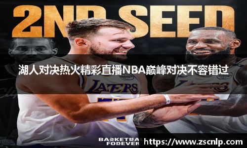 低调看球