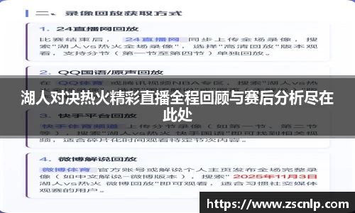 低调看球