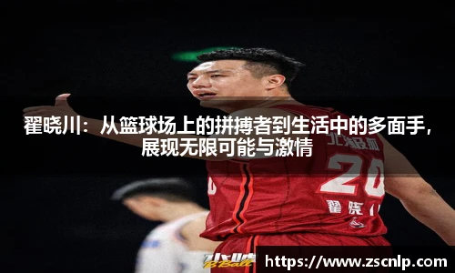 篮球直播