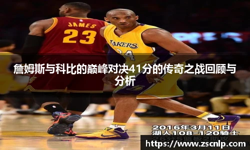 低调看球