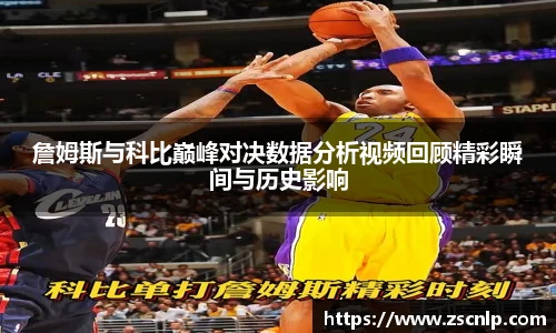 NBA直播