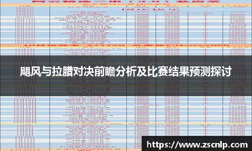 NBA直播
