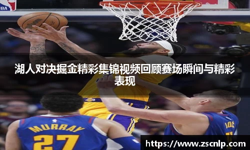 NBA直播