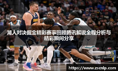 篮球直播