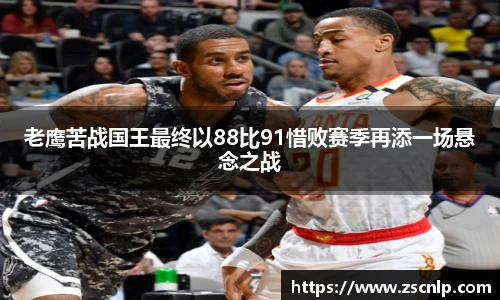 篮球直播