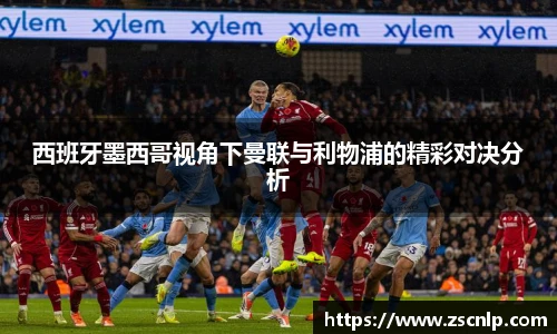 低调看球